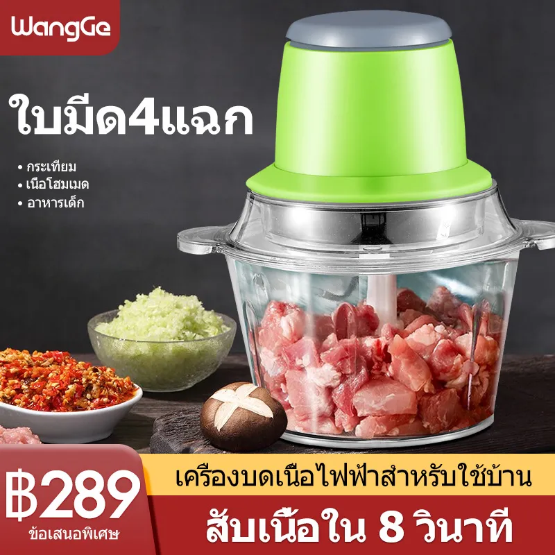 Baoma 2L เครื่องบดเนื้อไฟฟ้า บดผัก เครื่องปั่น อาหารเครื่องบดสับ กำลังไฟ 250 วัตต์