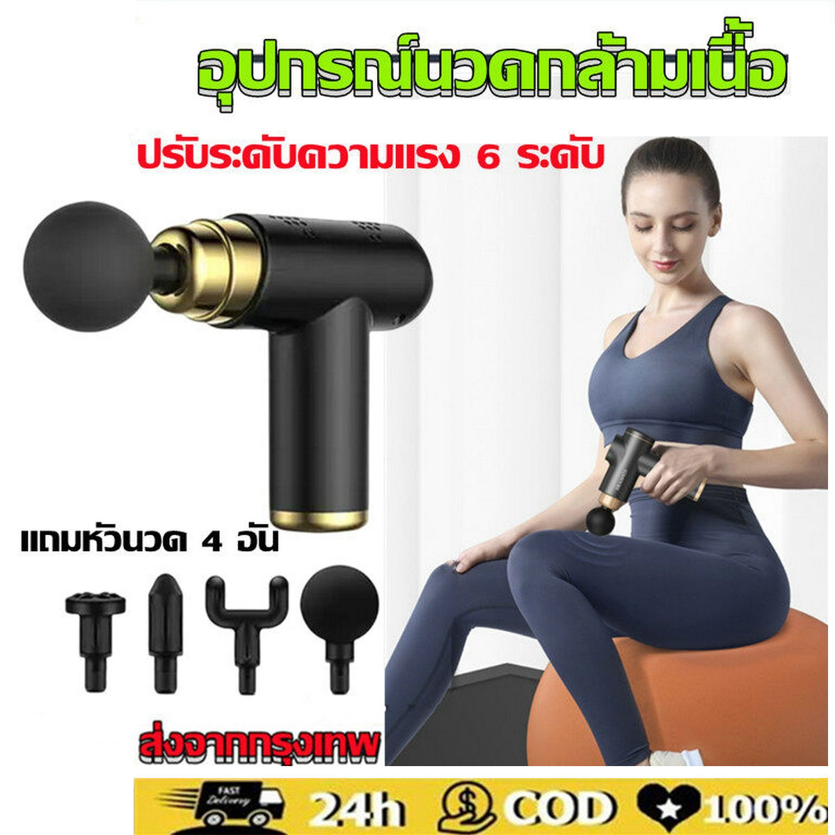 ปืนนวดกล้ามเนื้อไฟฟ้าไร้สาย Xiaomi Meavon Muscle massager ปืนนวดไร้สายn ...