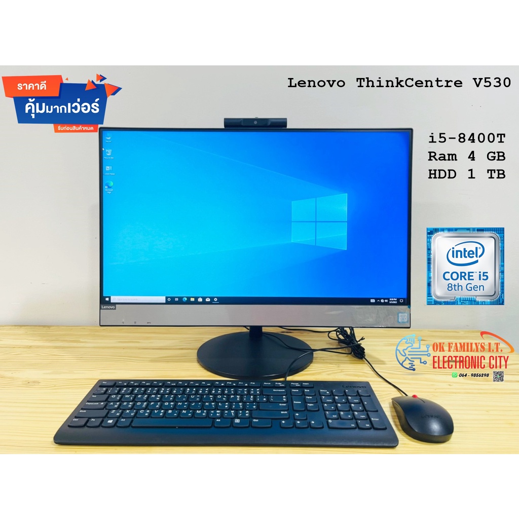 💥ราคาส่ง💥 AIO Lenovo ThinkCentre V530-24ICB เครื่องคอมพิวเตอร์ ออลอิน ...