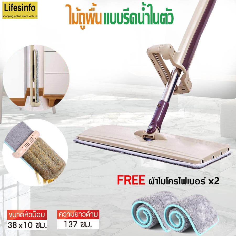 Lifesinfo Lazy Mop ไม้ถูพื้น ม็อบถูพื้น ม็อบดันฝ่น ม็อบรีดน้ำ ไม้ถูพื้นแบบรีดน้ำในตัว หมุนได้ 360 องศา เก็บพับตั้งได้ ไม่กินพื้นที่ ตากแห้งง่าย ปราศจากเชื้อรา พร้อม ผ้าม๊อบไมโครไฟเบอร์ 2 ผืน ประกอบง่าย สินค้าพร้อมใช้งาน สินค้ามีรับประกัน