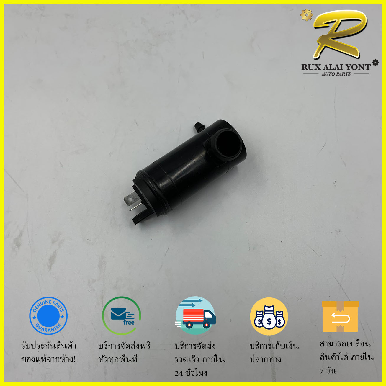 มอเตอร์กระป๋องฉีดน้ำ SUZUKI CARRY ซูซูกิ แครี่ (38410M74L10) แท้