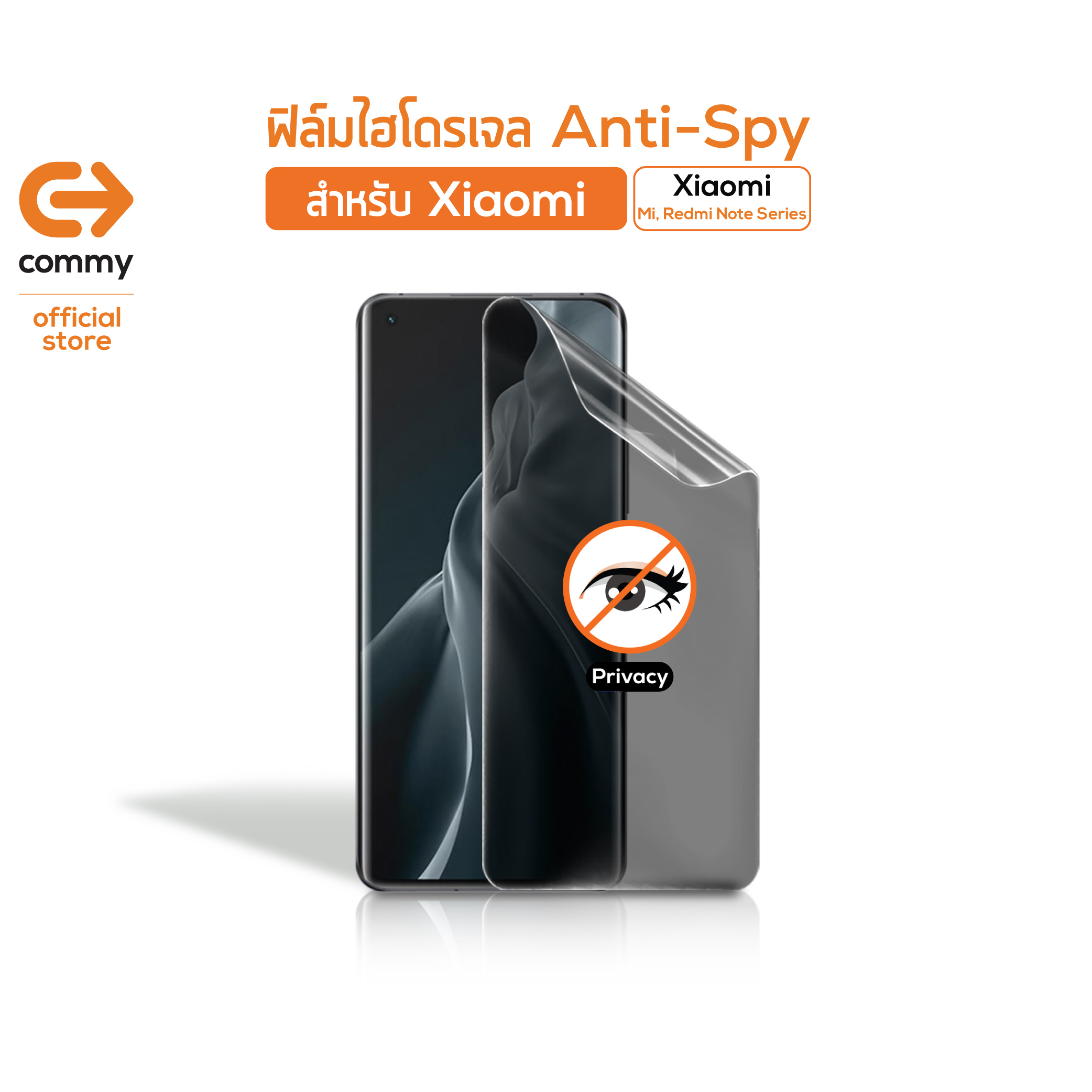 COMMY ฟิล์มไฮโดรเจล Anti Spy สำหรับ Xiaomi รุ่น Redmi Series ป้องกันการ