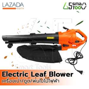 InnTech 3in1 เครื่องดูดเป่าพ่นใบไม้ ใช้ไฟฟ้า Electric Leaf Blower เครื่องเป่าลม เป่า/ดูด/พ่นใบไม้ 3200W รุ่น ITB3200