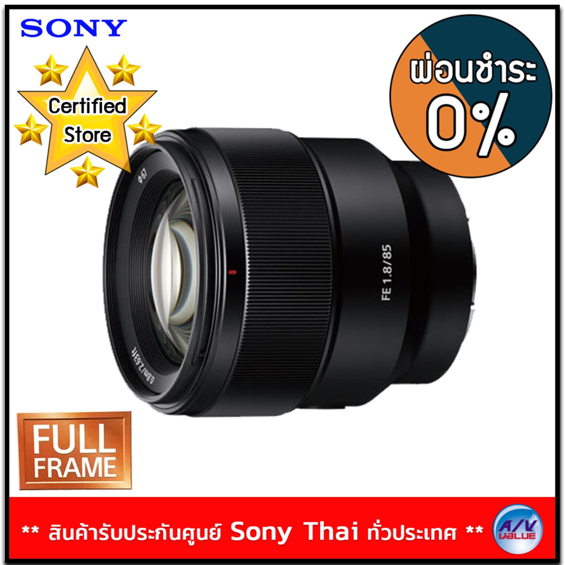 รีวิว Sony Lens รุ่น SEL85F18 (FE 85mm F1.8) ***0% 10 เดือน - Allen