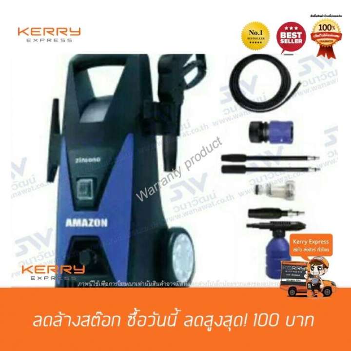 Deehappy  เครื่องฉีดน้ำ  เครื่องอัดฉีด ของแท้ มาใหม่ เครื่องอัดฉีด Zinsano รุ่น   100 บาร์