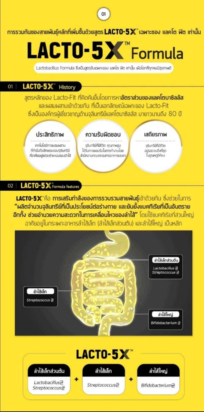 probiotics lacto fit โพรไบโอติก ยอดขายอันดับ1 จากเกาหลี [1box =50T ซอง]  ของแท้100% #ช่วยการขับถ่าย มี อย. | Lazada.co.th