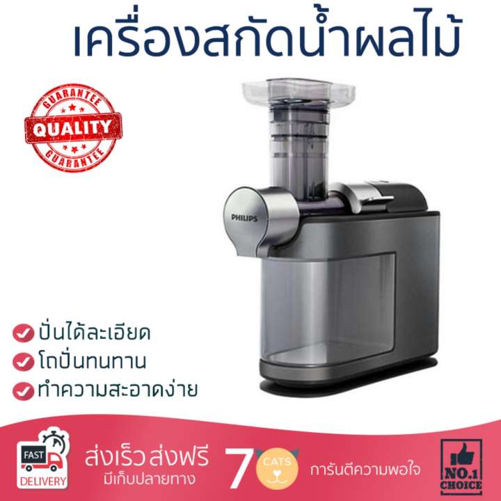 รุ่นใหม่ล่าสุด เครื่องสกัดน้ำผักและผลไม้  เครื่องสกัดน้ำผลไม้ PHILIPSI HR1947/30 1L | PHILIPS | HR1947/30 โถปั่นทนทาน ปั่นได้ละเอียดมาก ล้างทำความสะอาดง่าย เครื่องปั่นอเนกประสงค์  Juicers จัดส่งฟรีทั่วประเทศ