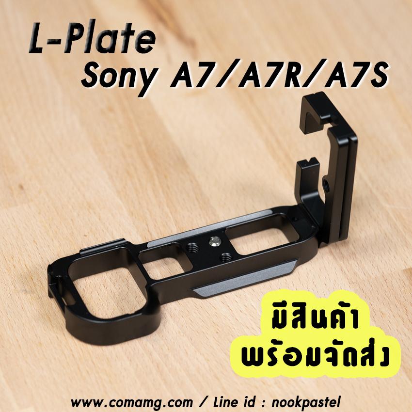 L-Plate Sony A7 / A7R / A7S สำหรับA7 รุ่นแรก Camera Grip