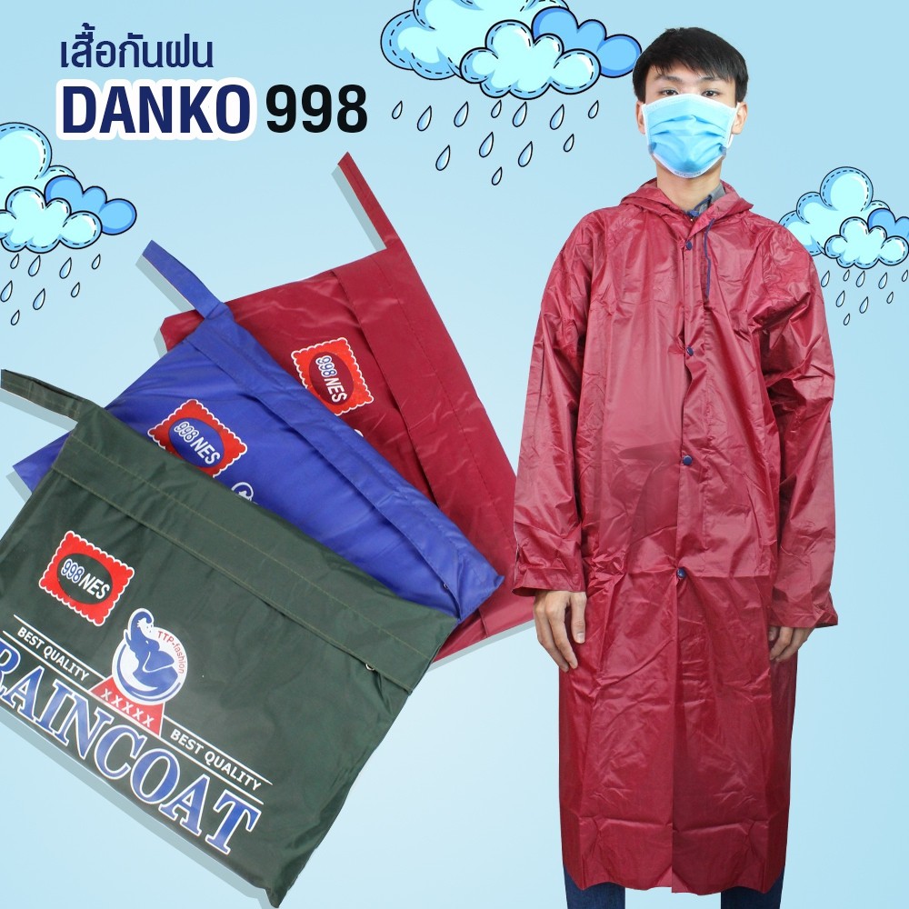 ชุดกันฝน เสื้อกันฝน ค้างคาว ฟรีไซส์ คละสี รุ่น Rain-Coat-998-08a-Psk2