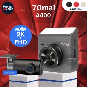 สินค้า [ศูนย์ไทย] 70mai A400 กล้องติดรถยนต์ 2021 บันทึกวิดีโอชัด 2K มี WIFI รองรับกล้องบันทึกด้านหลัง 1080P และ โหมดจอดรถ รับประกันศูนย์ 1 ปี