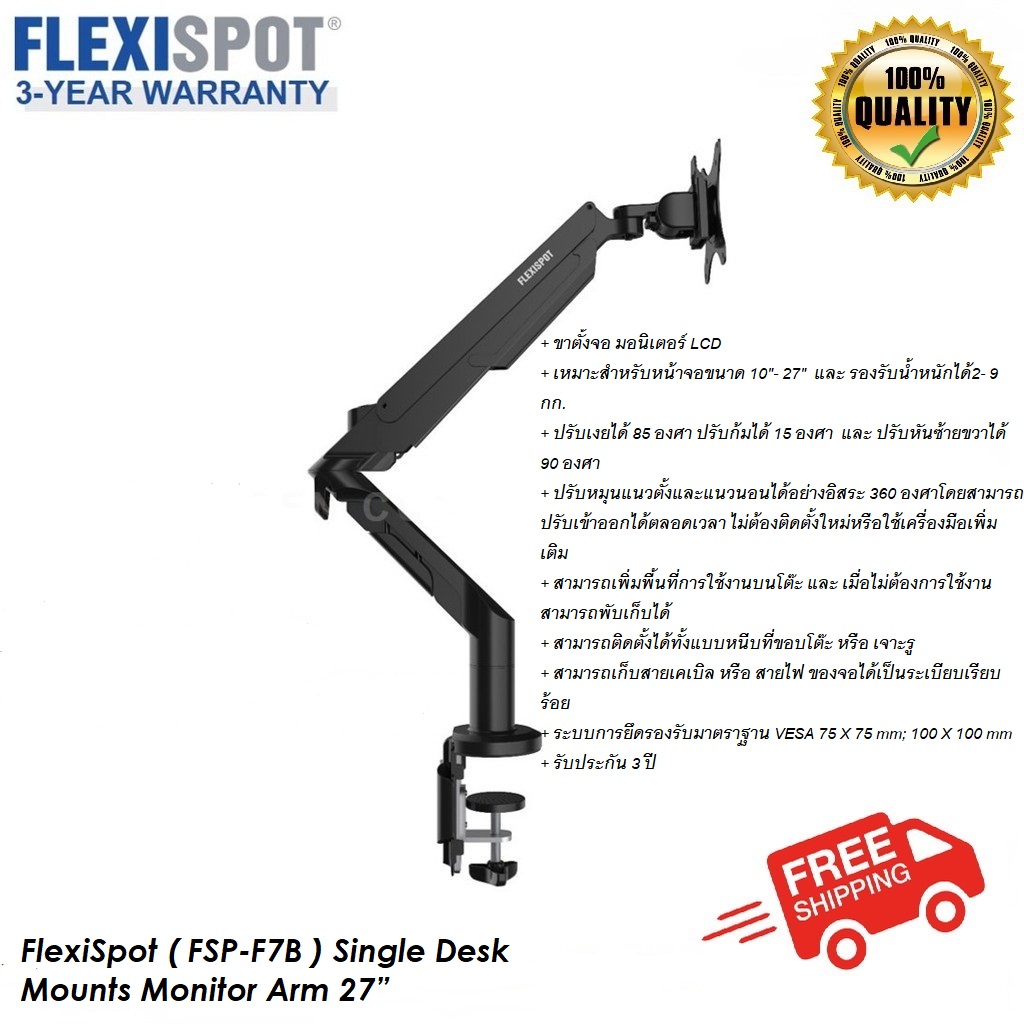 FlexiSpot ( FSP-F7B ) Single Desk Mounts Monitor Arm 27