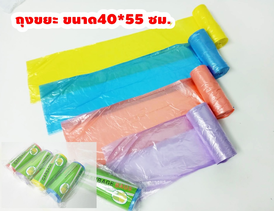 AT.topmall ถุงขยะ ถุงขยะแบบใส ถุงขยะแบบม้วน ใช้ดี ราคาถูก ขนาด 40x55 ซม. -หลากสี