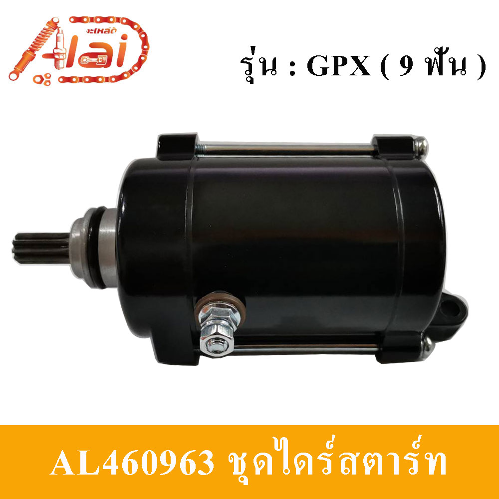 GPX Starter Kit (9 teeth) GPX starter motor 9 teeth GPX starter drive 9 ...