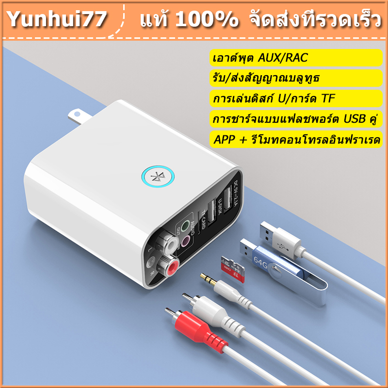 [เรือจากประเทศไทย]Amorfashion 5.0 Bluetooth receiver transmitter two-in-one AUX audio adapter multi-function adapter TF card U disk fast chargeเดิมบลูทูธ 5.0 ส่งสัญญาณไร้สายบลูทูธ 5.0 รับ