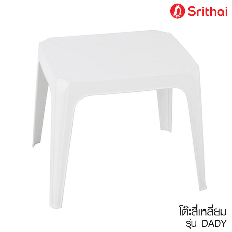 Srithai Superware โต๊ะพลาสติก โต๊ะสี่เหลี่ยม รุ่น DADY  Baby Table  สี White