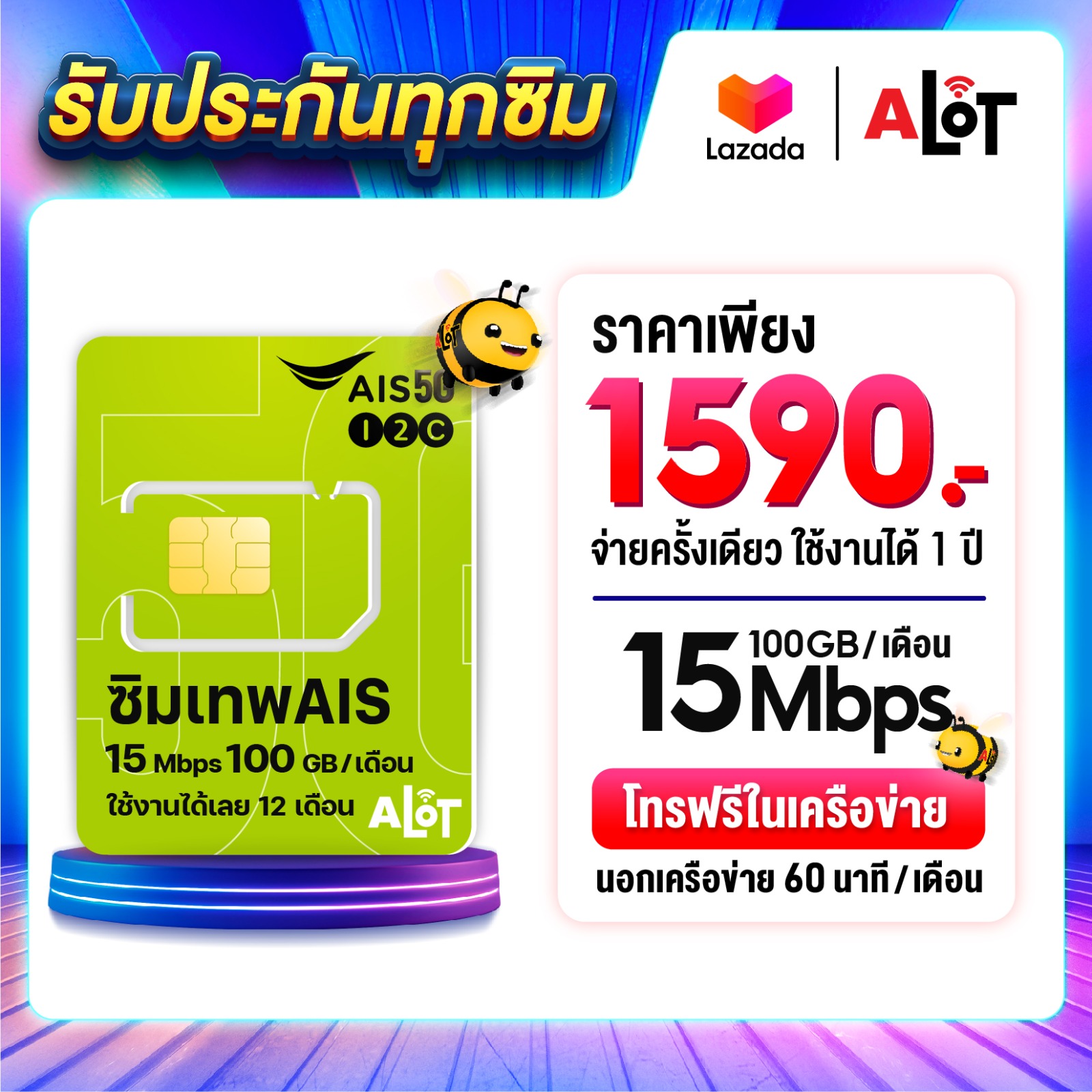 AIS Sim Sim Marathon ais-sim-sim-marathon
