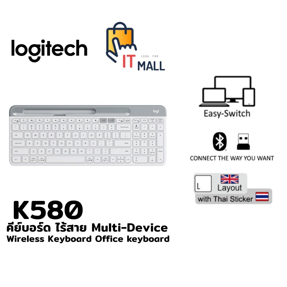 Logitech K580 white คีย์บอร์ดไร้สาย MultiDevice Wireless Keyboard