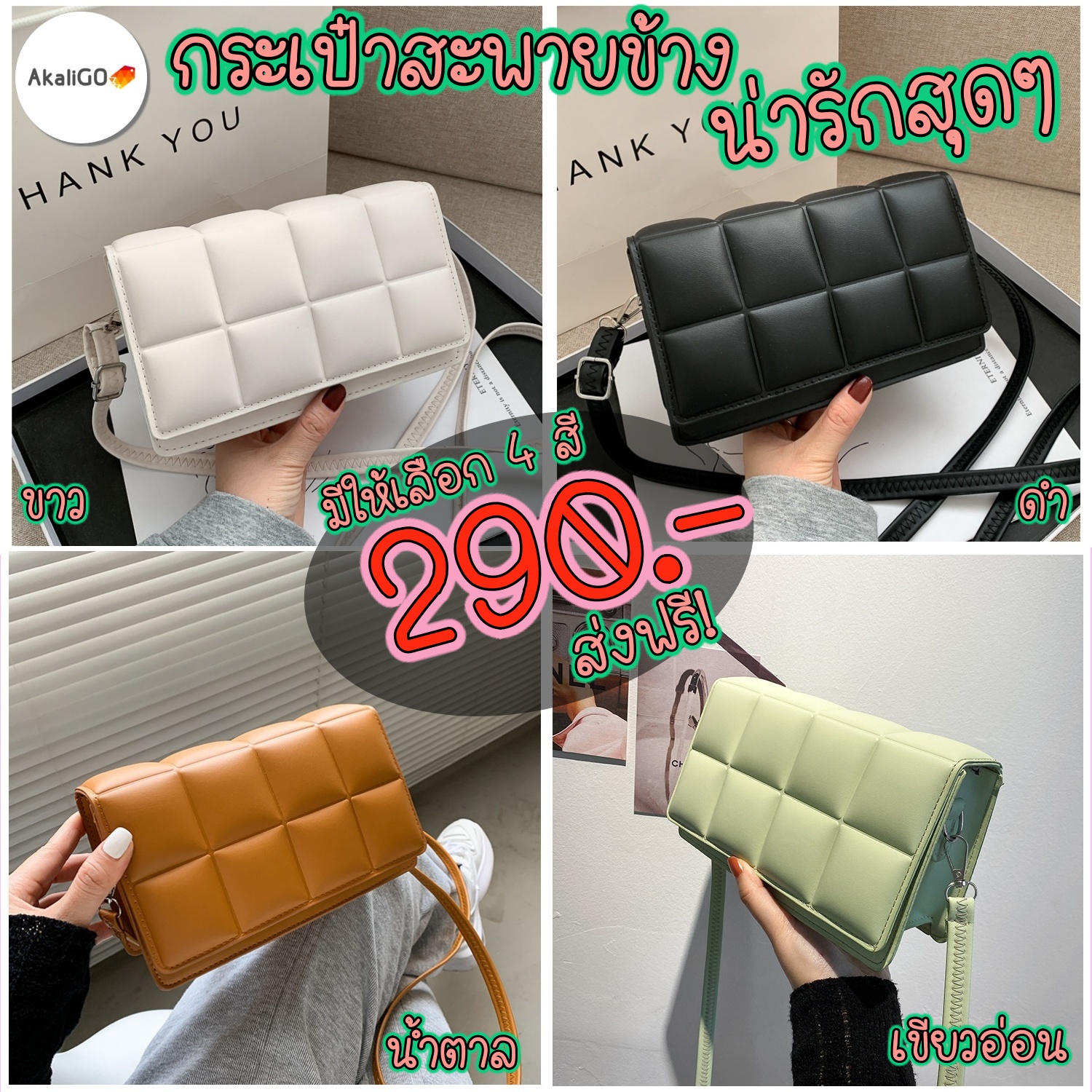 (AK02) กระเป๋าสะพายข้าง หนัง PU ตัดเย็บอย่างดี กระเป๋าผู้หญิง กระเป๋า ...
