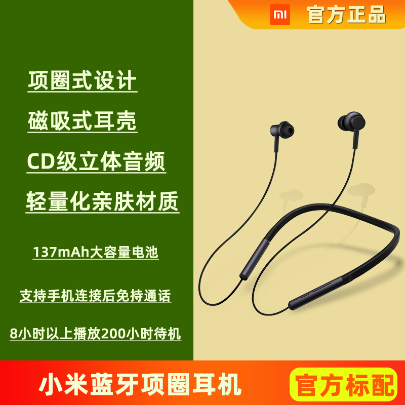 ชุดหูฟังบลูทูธ Xiaomi ในหูไร้สายบลูทูธเชื่อมต่อคอห้อยคอกีฬาหูฟังโทรศัพท์