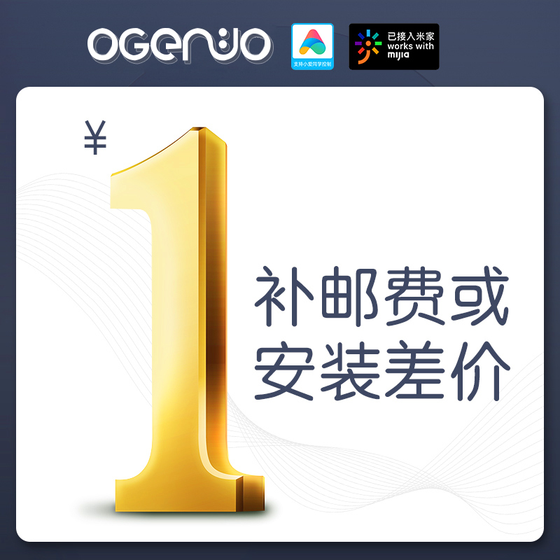 （Yisheng Lighting Store）Post bu pai Installation Fee Postage, How Much