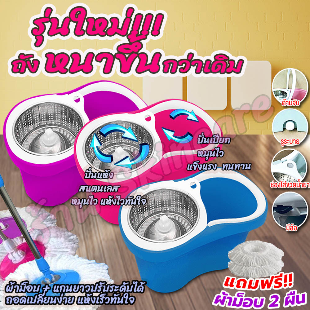 ไม้ถูพื้น ไม้ม็อบ ถังปั่นสแตนเลส มีล้อ ฟรีผ้า 2 ผืน ไม้ถูพื้นสแตนเลส spin mop ไม้ม็อบ หมุนได้ 360 องศา ไม้ม็อบถูบ้าน ชุดถังปั่น มีช่องปล่อยน้ำทิ้ง ถังปั่นแห้ง ถังปั่น ผ้าถูพื้นไมโคไฟเบอร์ ไม้ถูพื้น ถังถูพื้น ผ้าถูพื้น ม็อบถูบ้าน