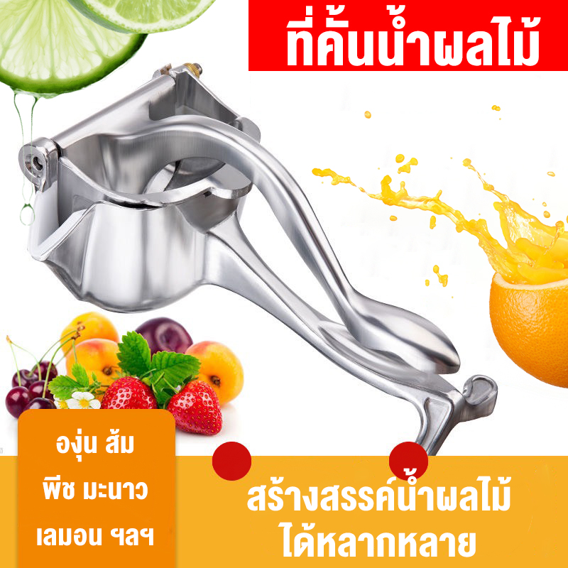 เครื่องคั้นน้ำผลไม้ ที่คั้นน้ำส้ม เครื่องคั้นน้ำส้ม ที่คั้นน้ำมะนาว ทำความสะอาดง่าย