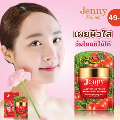 TOMATO CREAM สินค้าเกาหลีแท้ ครีมมะเขือเทศ JENNY SWEET
