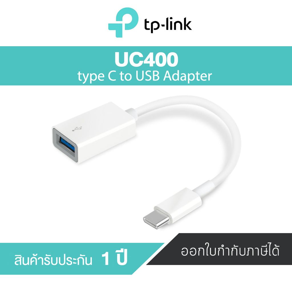 TP-Link UC400 SuperSpeed 3.0 USB-C to USB-A Adapter ประกันศูนย์ไทย