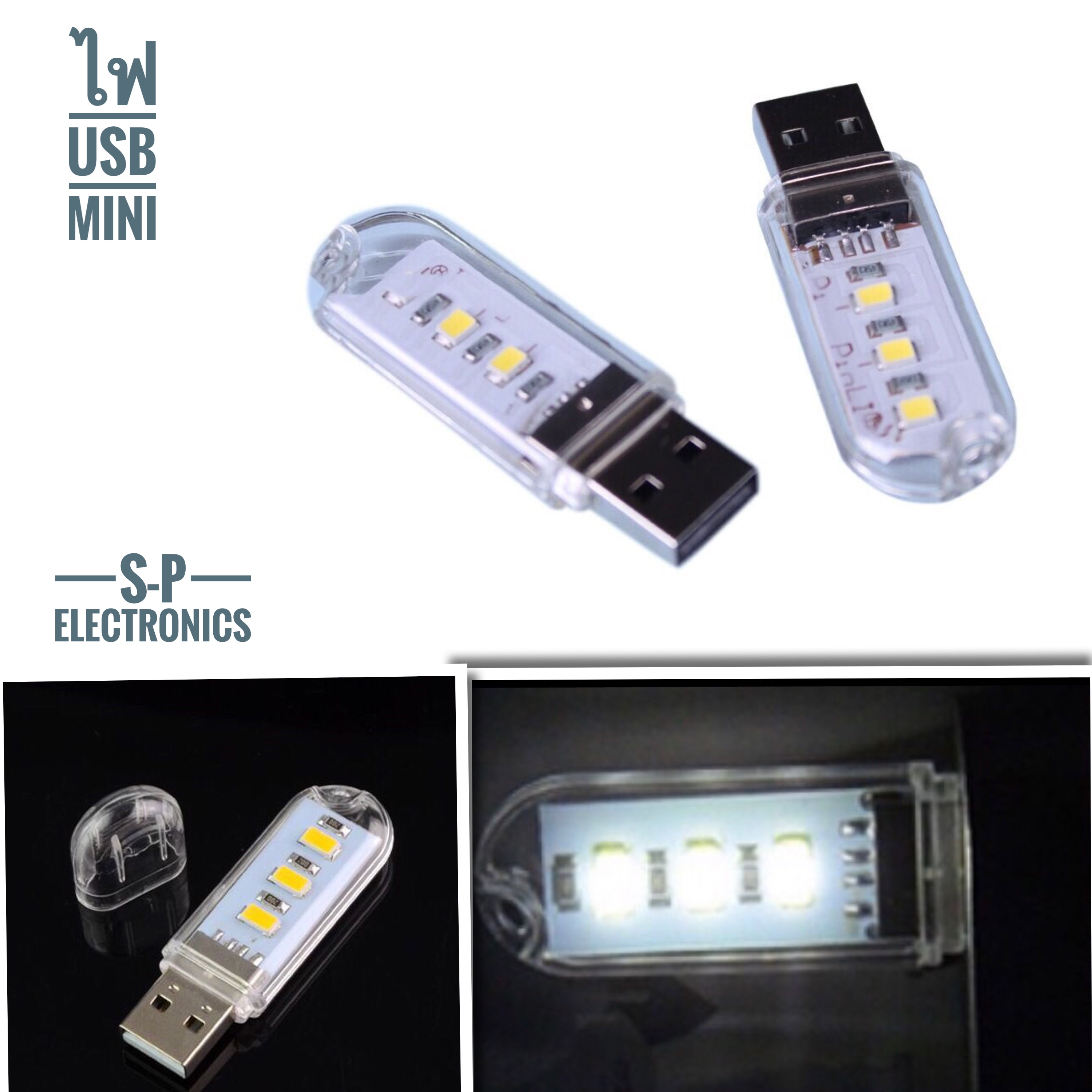 Mini Led Usb Pin ไฟUSB Mini LED 3K หลอดไฟส่องสว่าง LED 3K (แสงขาว) - s-pelectronics ...