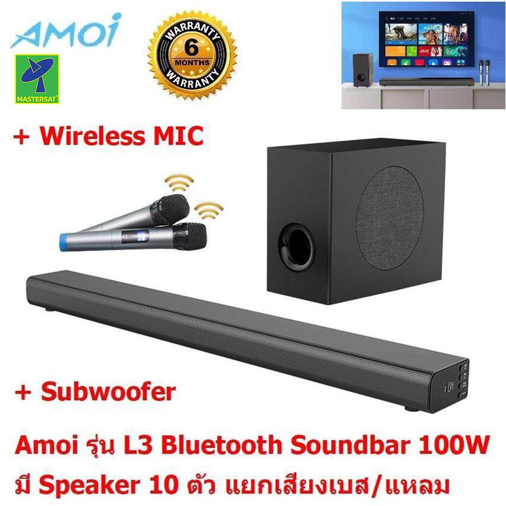 Amoi soundbar hot sale