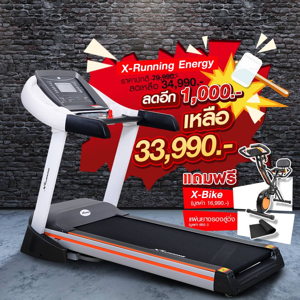 X-Running Energy มอเตอร์ 4.5 HP X-Running Energy มอเตอร์ 4.5 HP