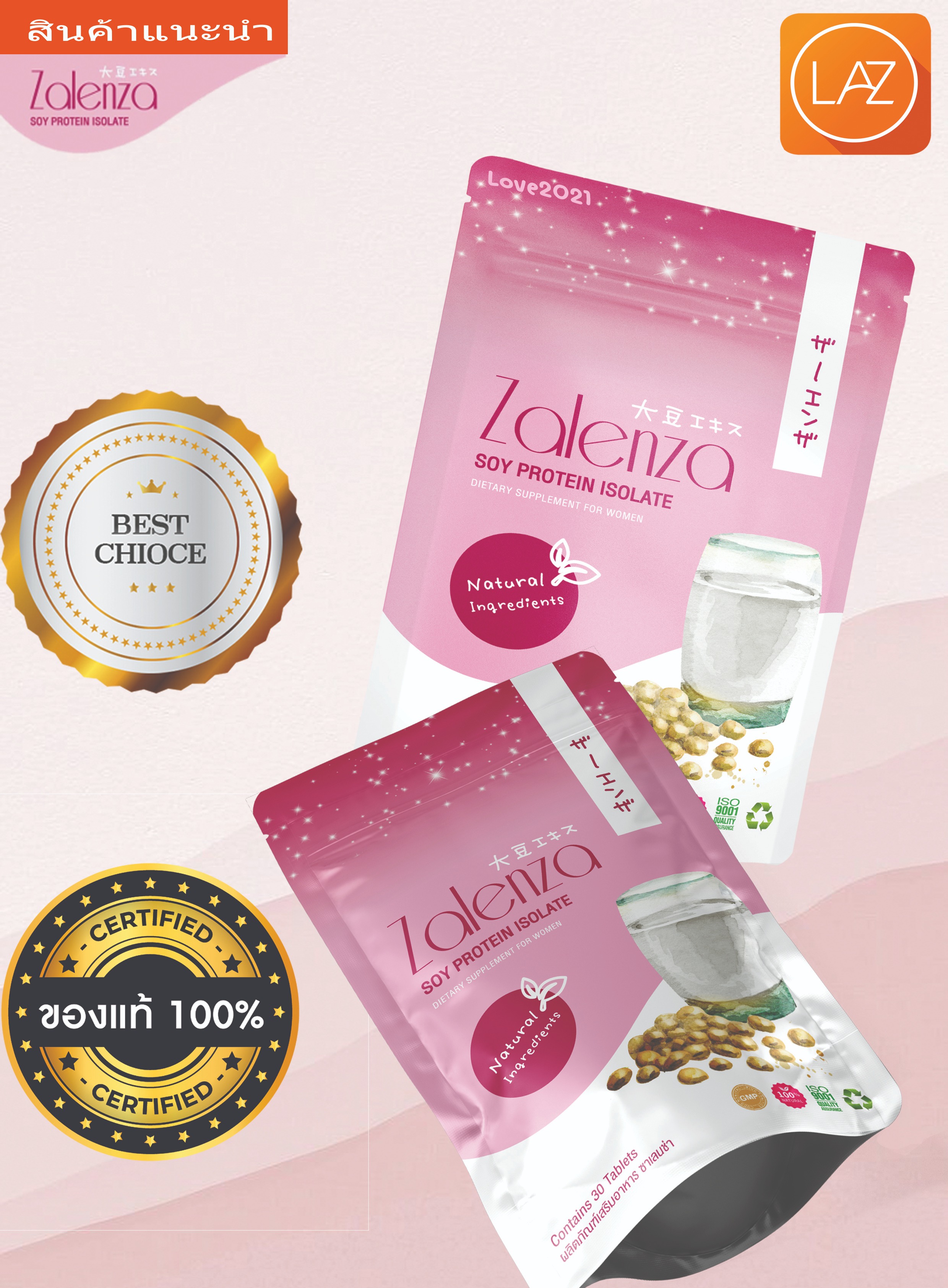 ✨✨  ซาเลนซ่า Zalenza   ✔✔ของแท้✔✔  ผลิตภัณฑ์สำหรับผู้หญิง  2ซอง    อาหารเสริม  ฮอร์โมน