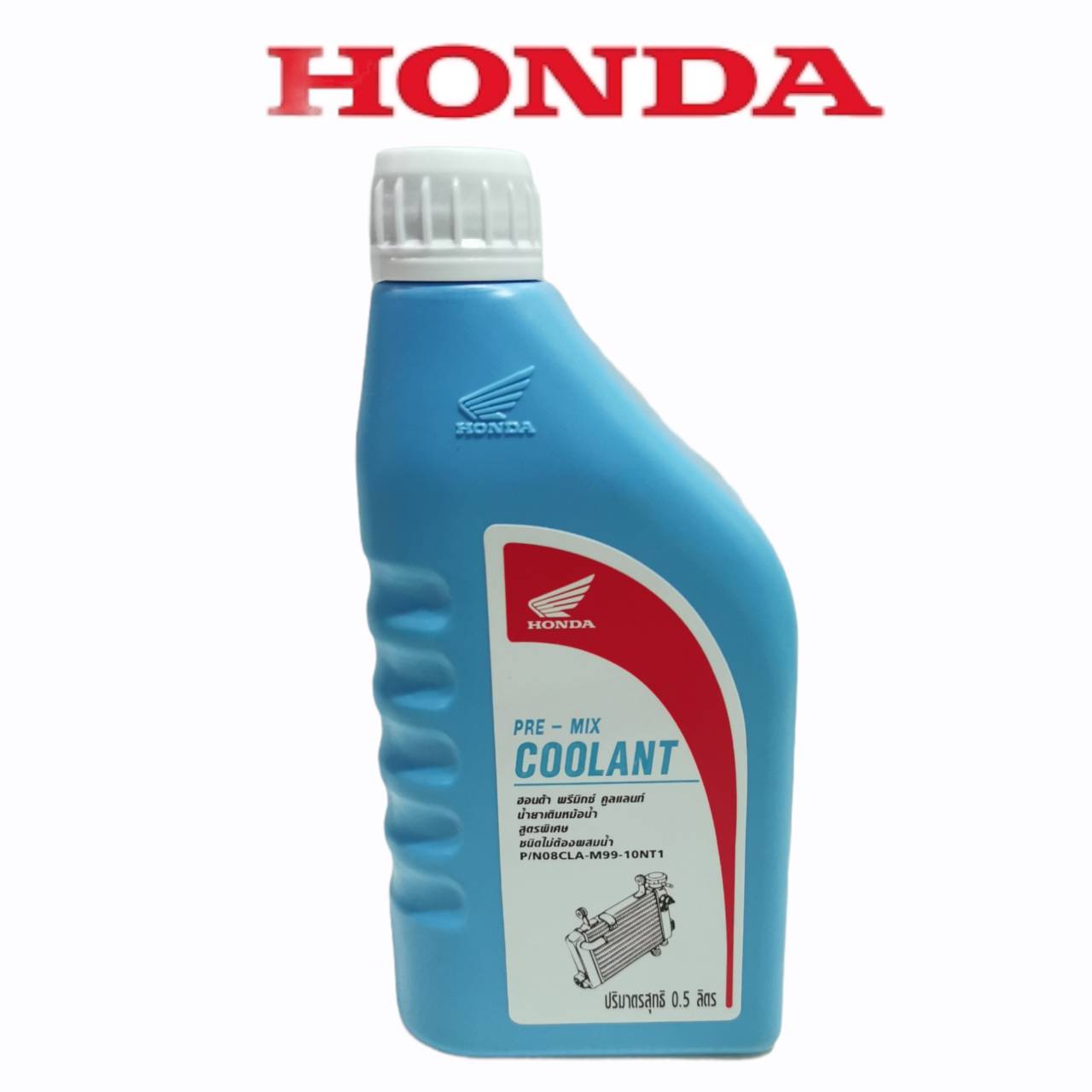 น้ำยาหล่อเย็น Honda Pre-Mix Coolant น้ำยาหม้อน้ำ ขนาด 0.5 ลิตร (ของแท้เบิกศูนย์)