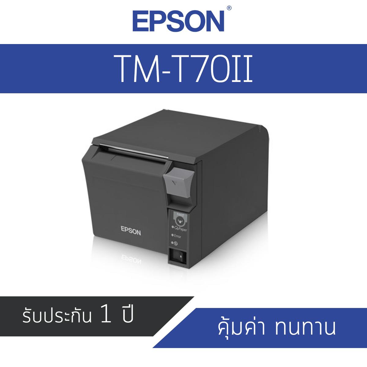 Epson Tm T70ii Thermal Pos Receipt Printer Th 9896