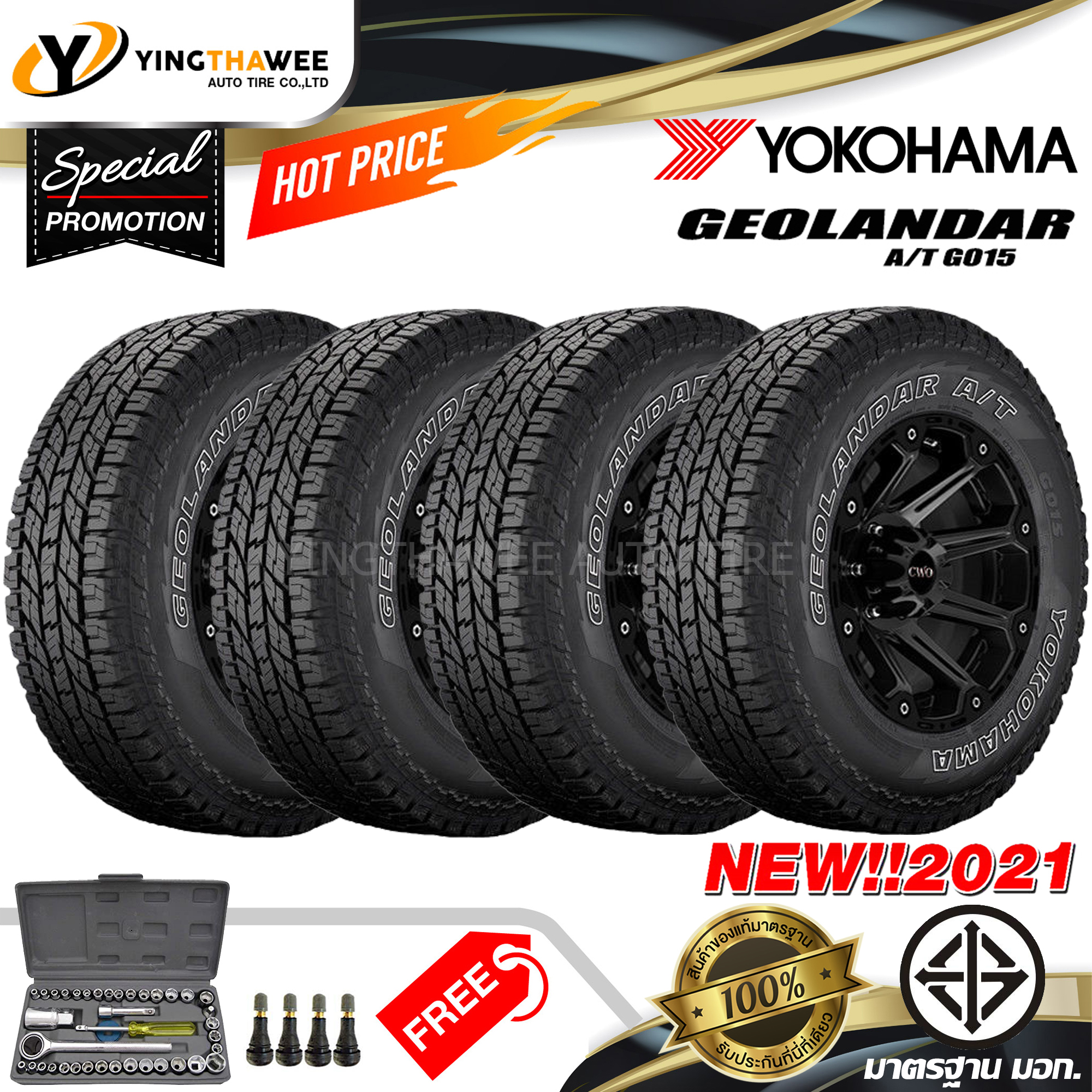 YOKOHAMA ยางรถยนต์ 265/65R17 Geolandar G015  4 เส้น (ปี 2021) แถมชุดบล็อกเอนกประสงค์ 1 ชุด + จุ๊บลมยางแกนทองเหลือง 4 ตัว