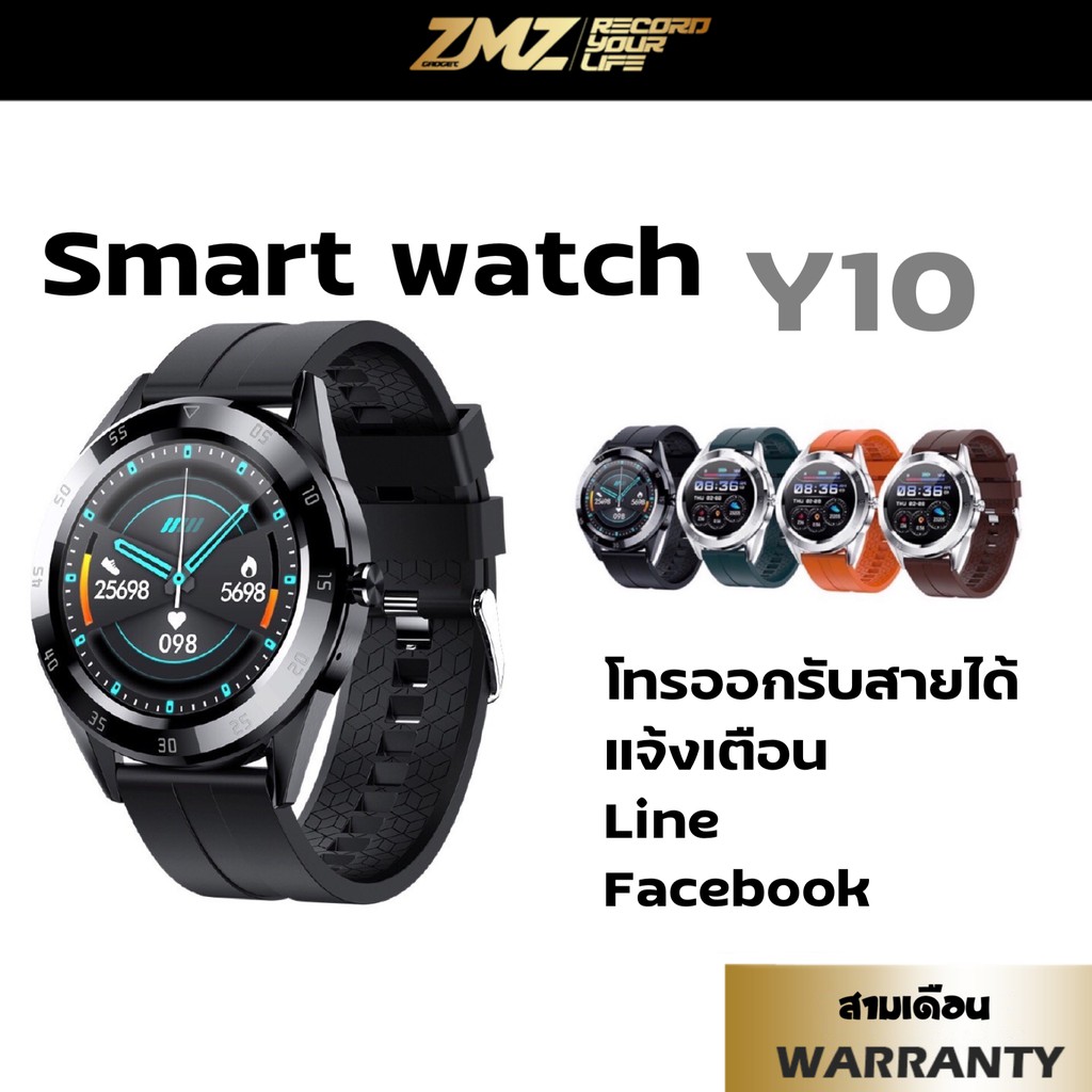 Best seller 🔥ใหม่ล่าสุด🔥โทรคุยได้ smart watch Y10 นาฬิกาอัจฉริยะ (ภาษาไทย) วัดชีพจร ความดัน นับก้าว ประกัน 3เดือน นาฬิกาบอกเวลา นาฬิกาข้อมือผู้หญิง นาฬิกาข้อมือผู้ชาย นาฬิกาข้อมือเด็ก นาฬิกาสวยหรู