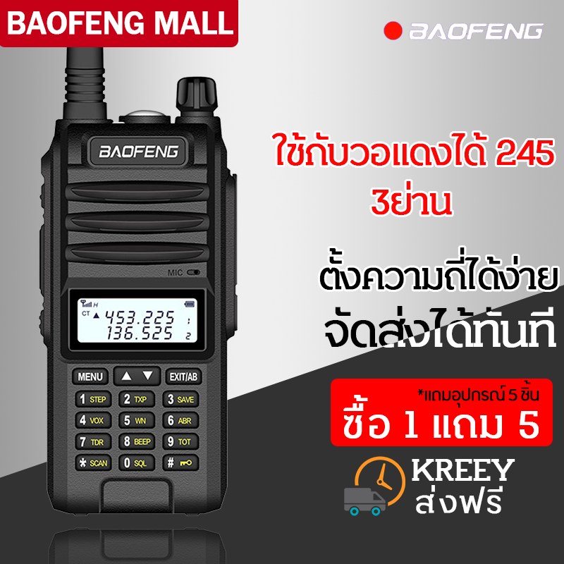 BAOFENG MALL 【A58S】จัดส่งได้ทันที！ สามารถใช้ย่าน245ได้ 136-174&220-260&400-480MHz วิทยุสื่อสาร ขอบเขตช่องสถานี สามช่อง Walkie Talkie2800mah VHF UHF Dual Band 8W Handheld 3-5km วิทยุ อุปกรณ์ครบชุด ถูกกฎหมาย ไม่ต้องขอใบอนุญาต
