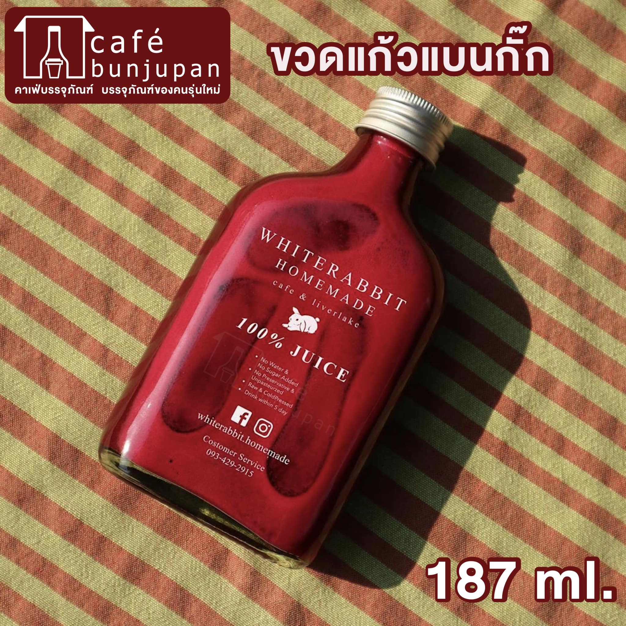 ขวดแก้วแบนกั๊ก 187 มล. ขวดรวมฝา Flat bottle