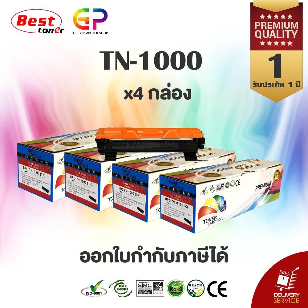 Color Box / TN-1000 / TN1000 / หมึกพิมพ์เลเซอร์เทียบเท่า / HL-1110 / HL-1210w / DCP-1510 / DCP-1610w / MFC-1810 / MFC-1815 / MFC-1910w / สีดำ / 1,000 แผ่น / 4 กล่อง