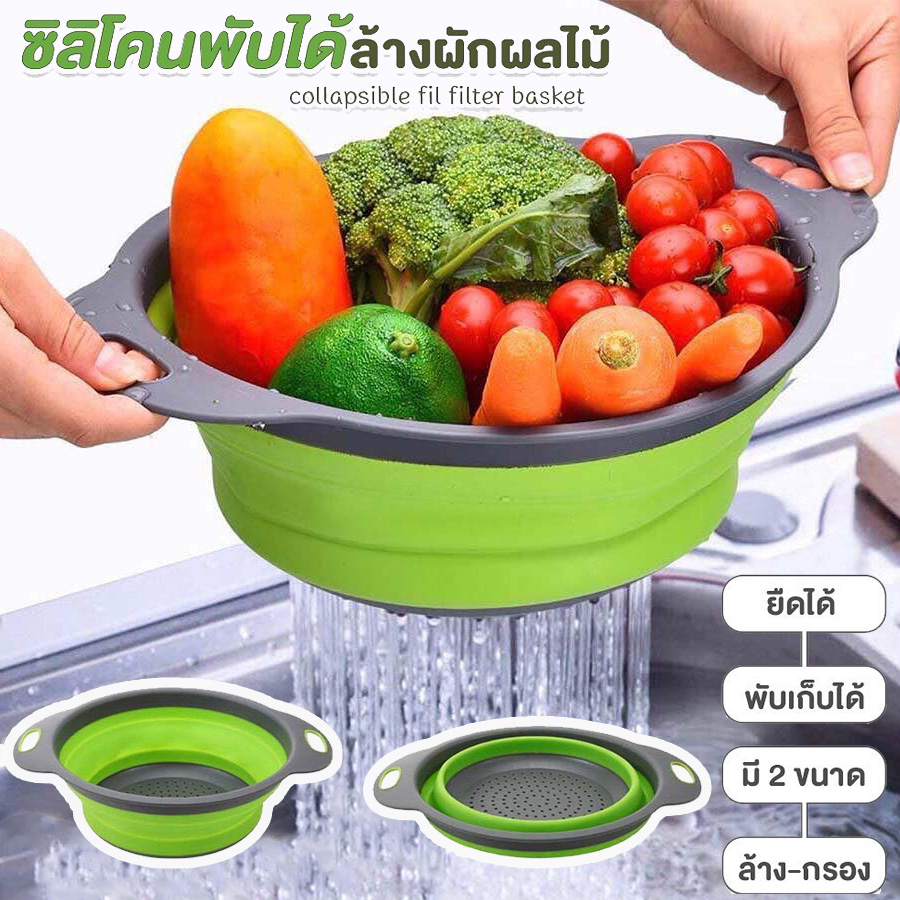 3mall ตะกร้าล้างผัก กะละมังล้างผัก ตะแกรงล้างผัก รุ่นพับเก็บได้ พกพาสะดวก ใช้งานได้หลากหลาย มี 2 ขนาด Foldable vegetable washing basket