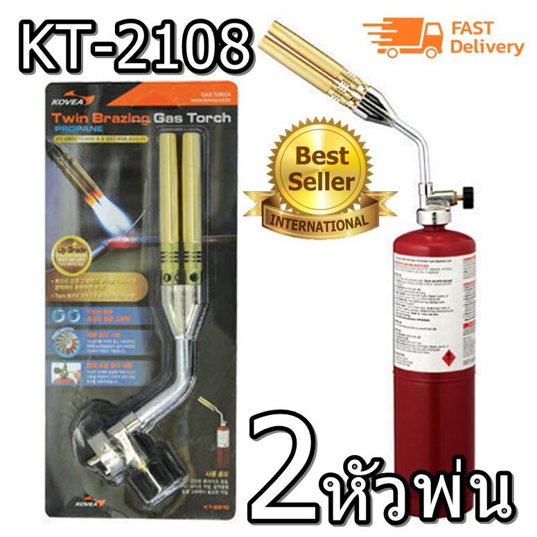 หัวพ่นไฟ 2 หัว KT-2108 หัวพ่นแก๊ส เชื่อมบัดกรี หัวเชื่อมทองเหลือง หัวพ่นไฟทำอาหาร หัวเป่าแก๊ส หัวเป่าไฟ หัวพ่นไฟแก๊สกระป๋อง หัวพ่นไฟความร้อนสูง หัวเชื่อมแก๊สกระป๋อง หัวเชื่อมท่อ หัวพ่นไฟจุดเตาถ่าน แค้มปิ้ง หัวปืนพ่นไฟ