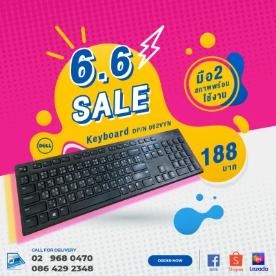 Dell Keyboard / dp/n 062vyn / Multimedia Keyboard / Thai-English / สินค้าตัวโชว์ สภาพดี พร้อมใช้งาน มีรับประกัน