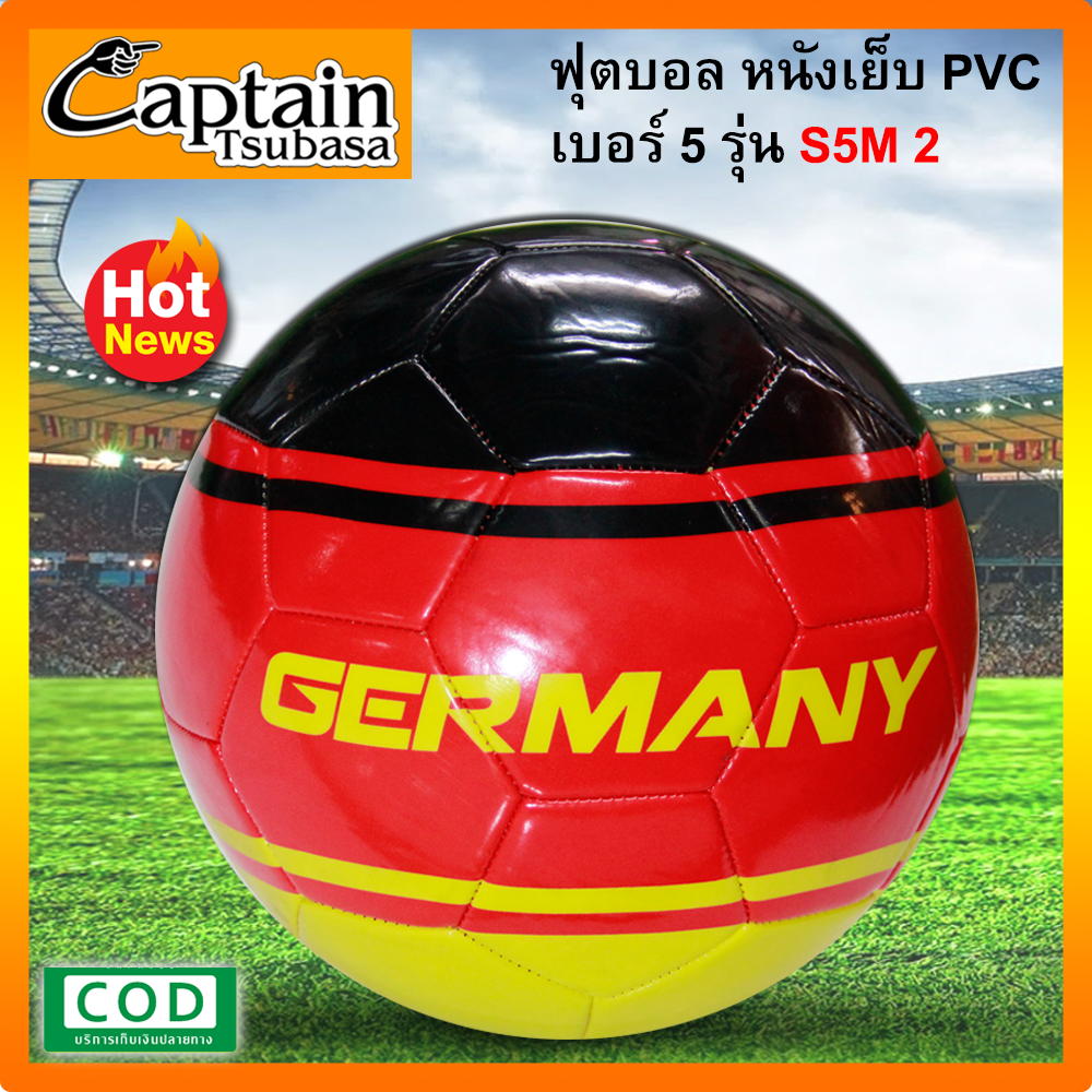 Captain Tsubasa  football ลูกฟุตบอล ลูกบอล หนังเย็บ PVC เบอร์ 5 รุ่น S5M2 (ไม่ได้เติมลม)