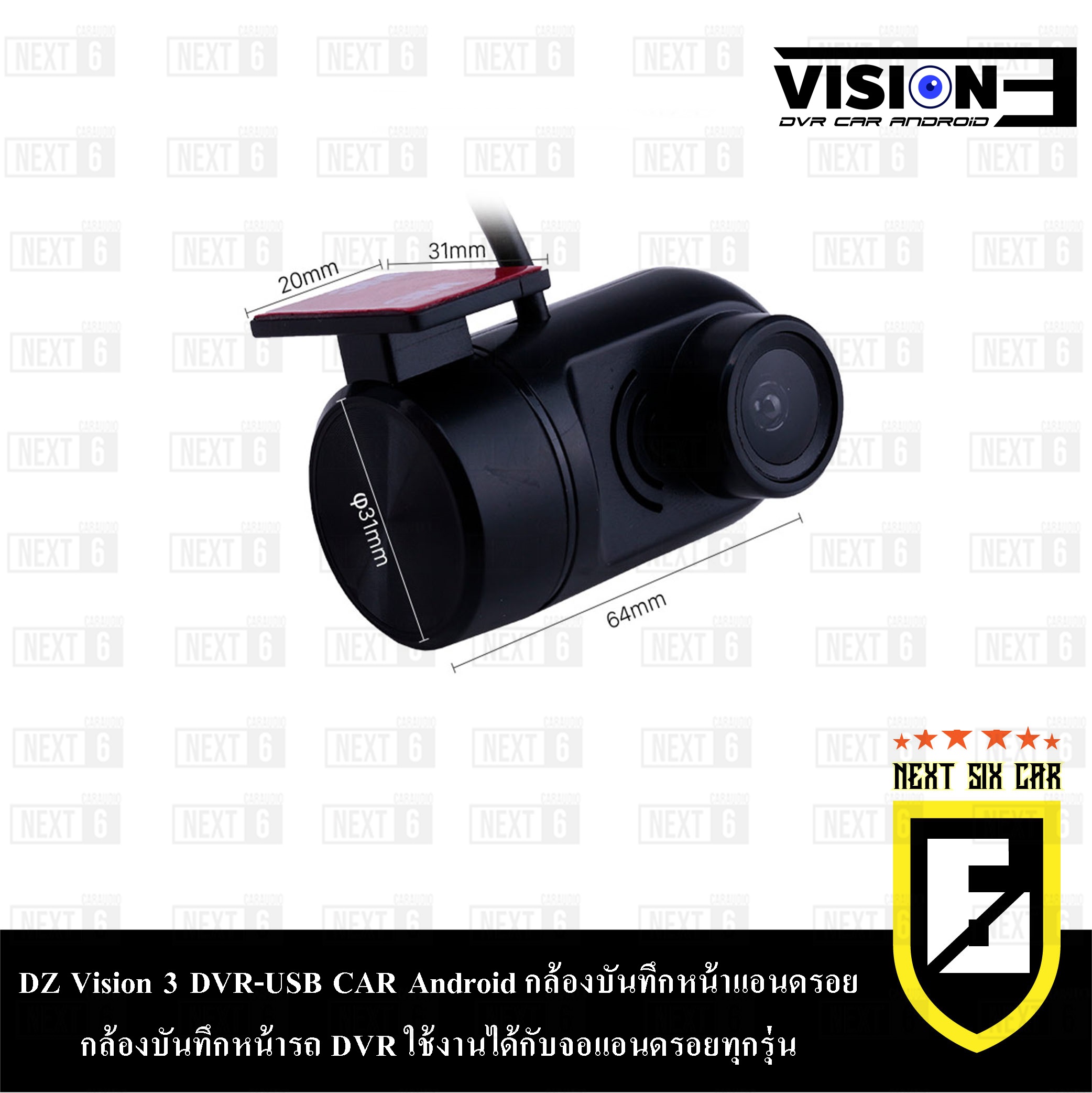 DZ Vision 3 DVR-USB CAR Android กล้องบันทึกหน้าแอนดรอย กล้องบันทึกหน้ารถ DVR ใช้งานได้กับจอแอนดรอยทุกรุ่น