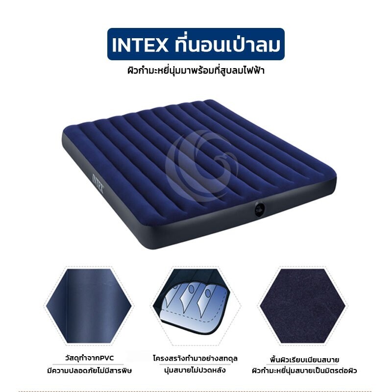 【สินค้าพร้อมส่ง】ที่นอนINTEX ที่นอนเป่าลม ผิวกำมะหยี่นุ่มนอนสบาย มี3ขนาดให้เลือก 3.5/5/6ฟุต