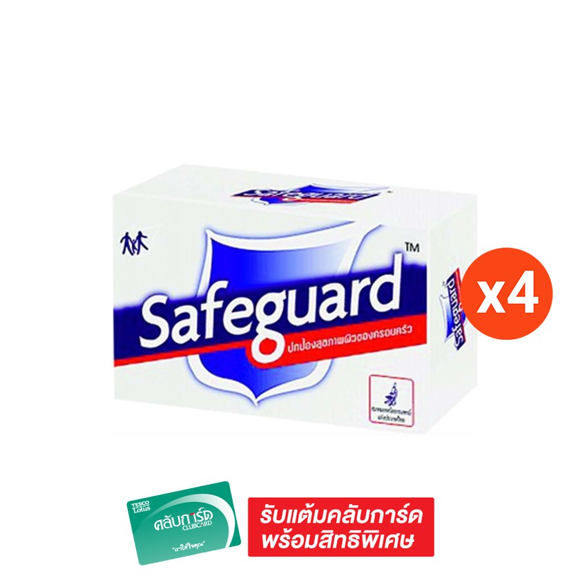 ร้านไทย ส่งฟรี SAFEGUARD เซฟการ์ด สบู่สีขาว80X4กรัม(แพ็ค4ก้อน) เก็บเงินปลายทาง