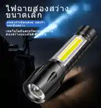 ภาพขนาดย่อของภาพหน้าปกสินค้าLA&A หลอดLED ไฟฉาย ไฟฉายแรงสูง ไฟฉายความสว่างสูง ชาร์จแบตได้ ปรับได้ 3 รูปแบบ ส่องได้ไกล กันน้ำ กันกระแทก Flashlight USB Charger รุ่นT6-002 จากร้าน LA&A SHOP บน Lazada