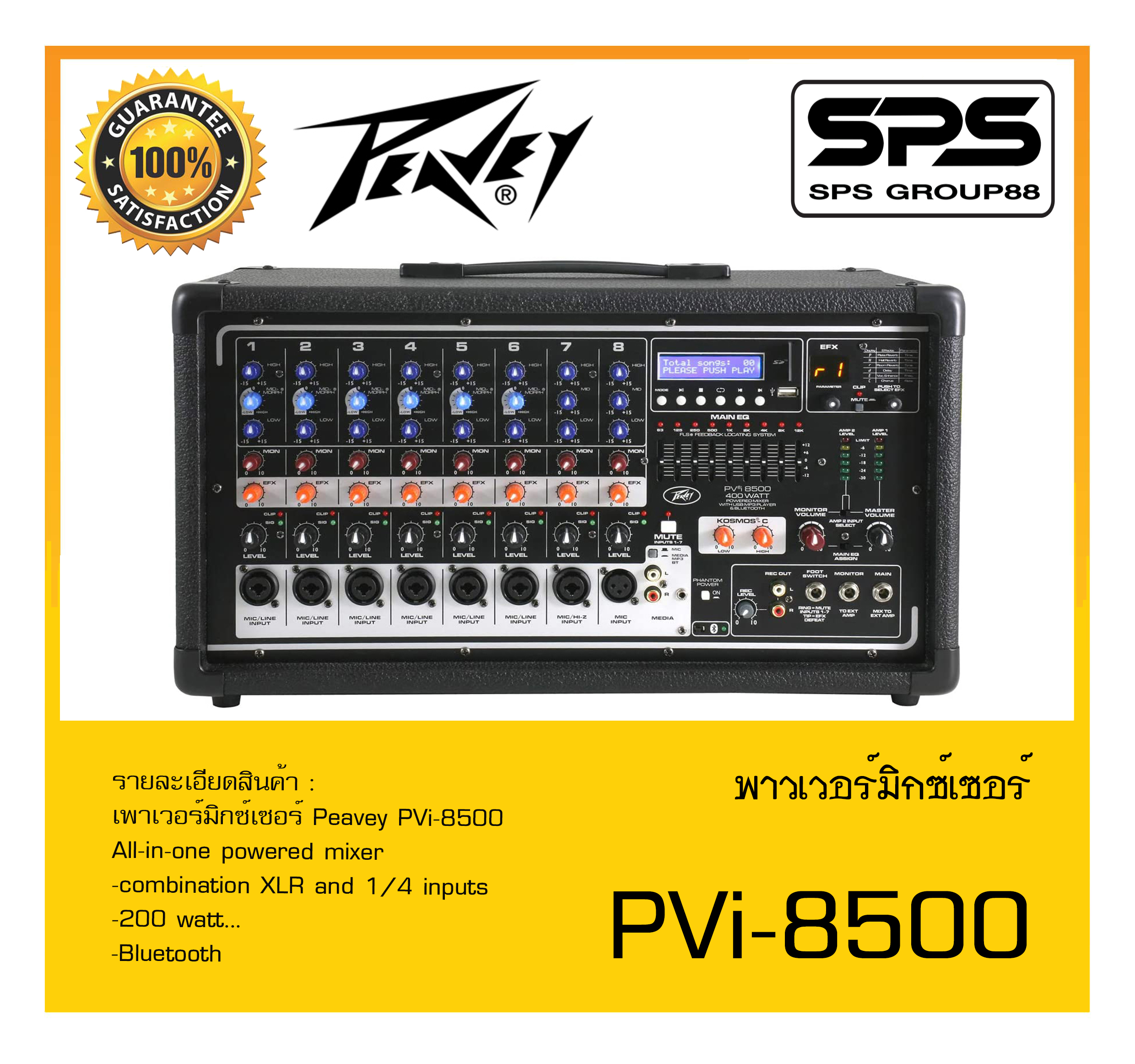 PVi® 6500 All In One Powered Mixer - Peavey Electronics Corporation