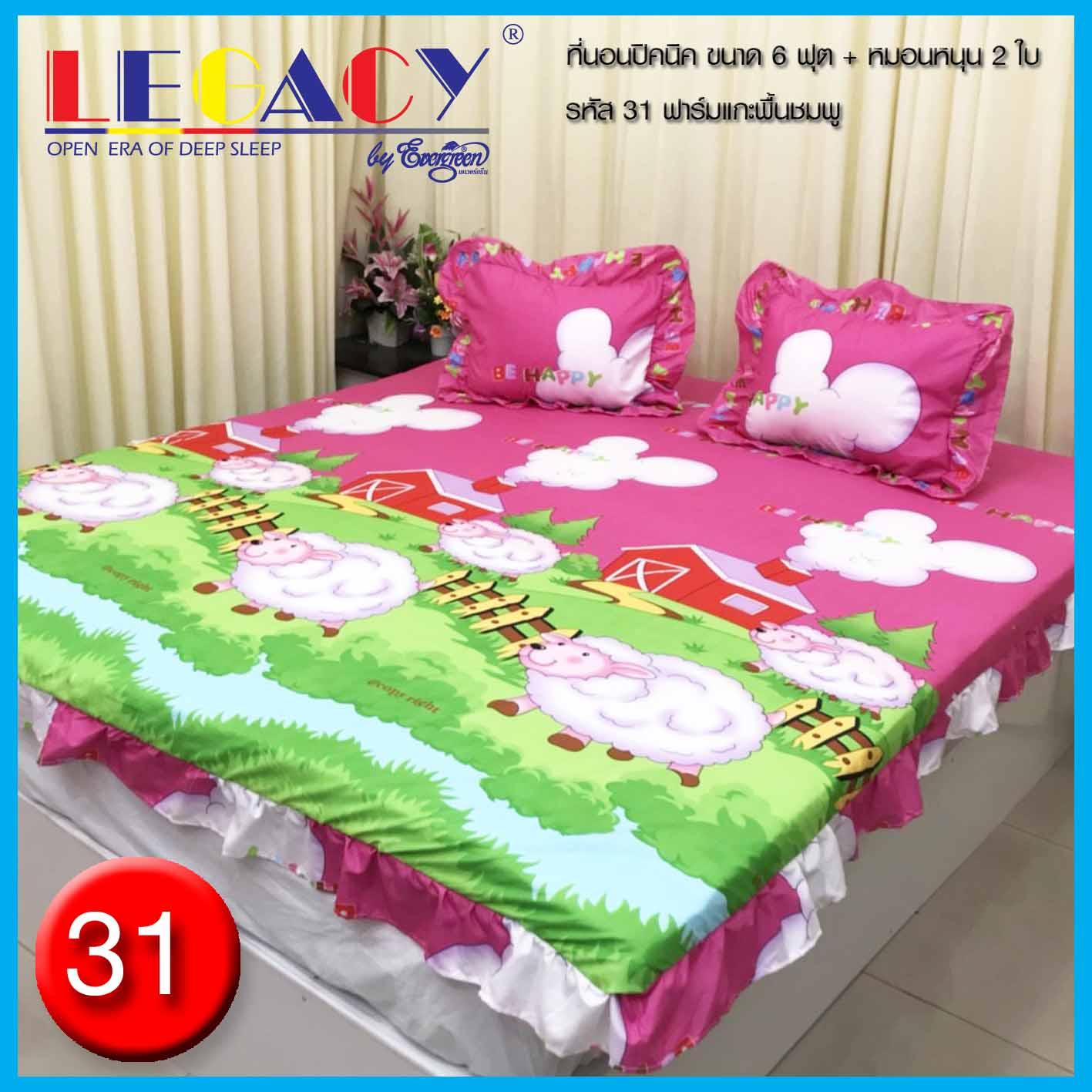 ผ้ารองกันเปื้อนที่นอน
