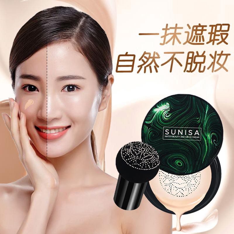 คุชชั่นหัวเห็ด​ คุชชั่นSunisa ปกปิด​ ฉ่ำวาว​ คุมมัน​ กันน้ำ 20g.